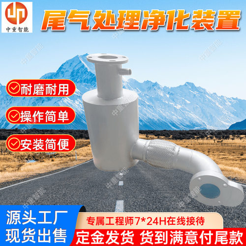 8L柴油车尾气净化器黑烟抑制