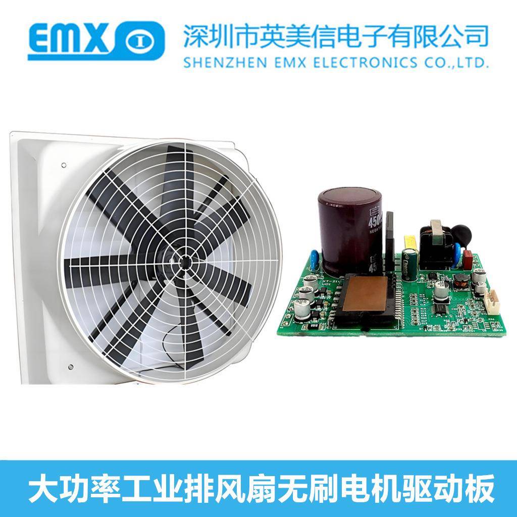 功率工电业排风扇QUB直大流刷马达电无机驱动PCBA线路控制器主板