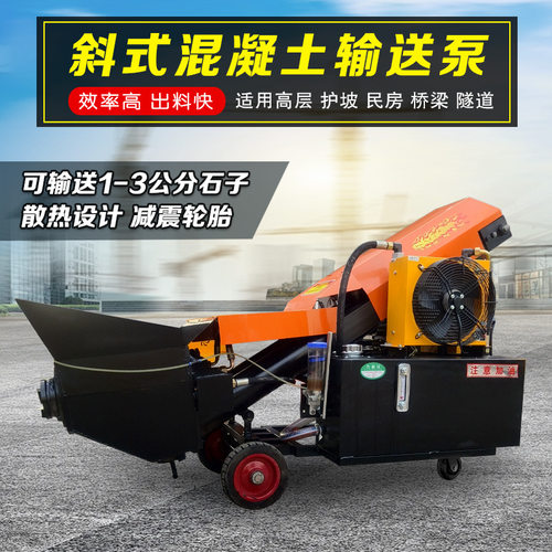 工地小型柴油混凝土输送泵