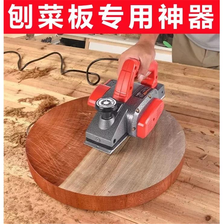 德大国功电率RWS家用小型提电创刨子木工刨塑料砧板菜板打磨手神