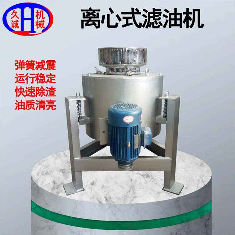 现货无滤料离心滤油机除杂质