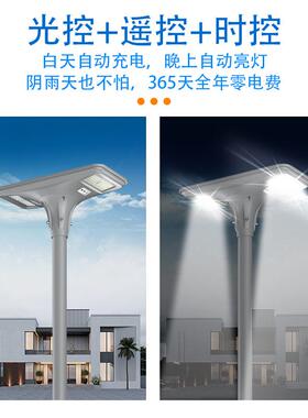 太阳能路灯户外防水庭院人感应JCO功大率家用体公园防水LED观景路