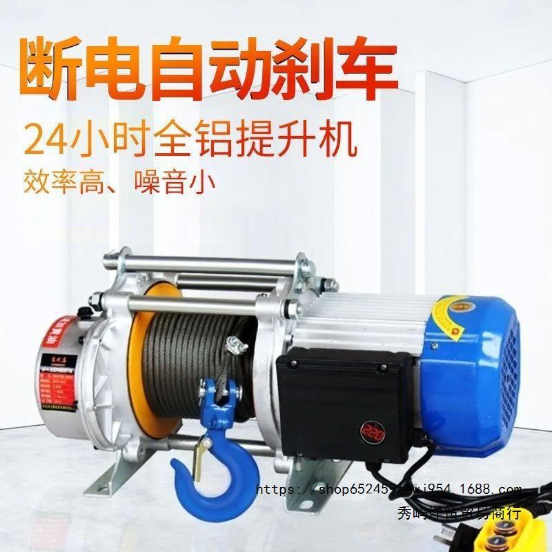 建筑卷扬机家用装修吊机电动葫芦220V多功能提升机380V快速吊机