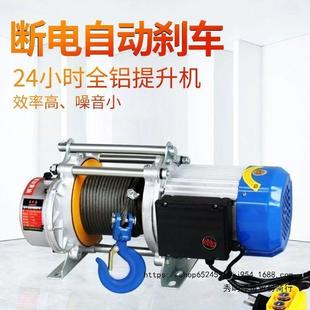 修吊机电动葫芦220V多功能提升机380V快速吊机 建筑卷扬机家用装