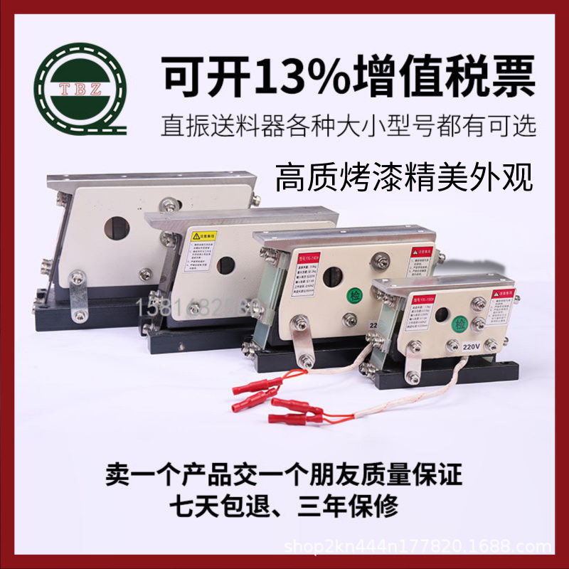 纯铜线圈直振送料器控制器底座