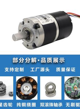 36-36速26无刷行流星SMZ直减速电机12V24微V正反转霍尔驱动型调马