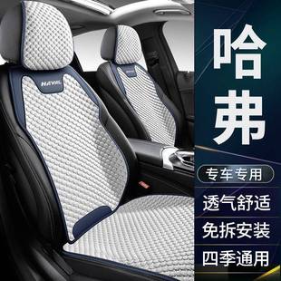 垫透套座椅座套 哈弗汽车坐H气6大狗枭龙MAX683赤兔M6神兽H9四季