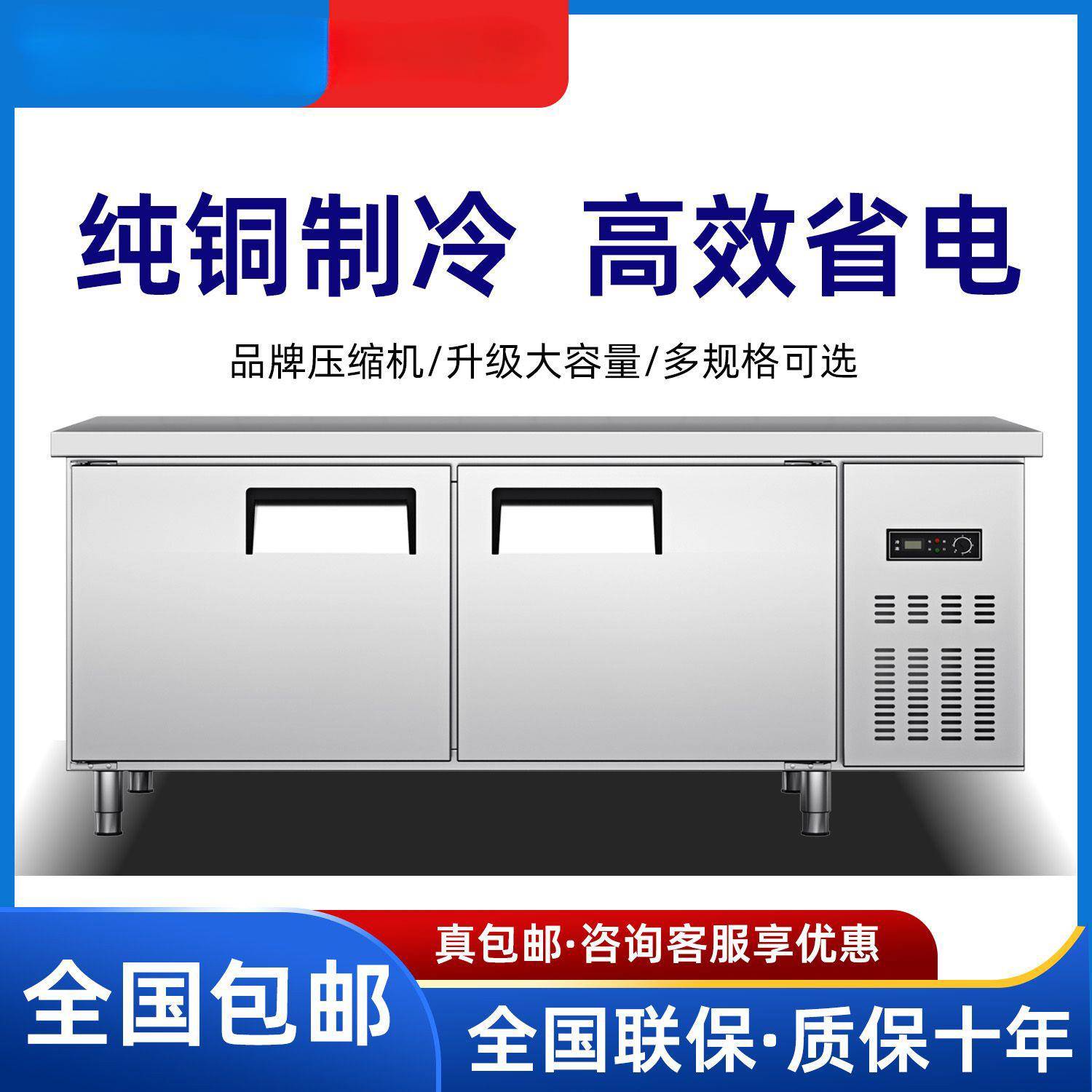 锈鲜冷MYE藏保工作台不钢冰柜家商用用冰箱冷柜操作台双温冷冻平