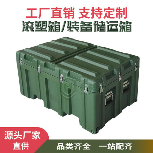 科威盾滚塑箱内置滚轮叉车位器材箱空投装备搬运箱供给运输箱厂家