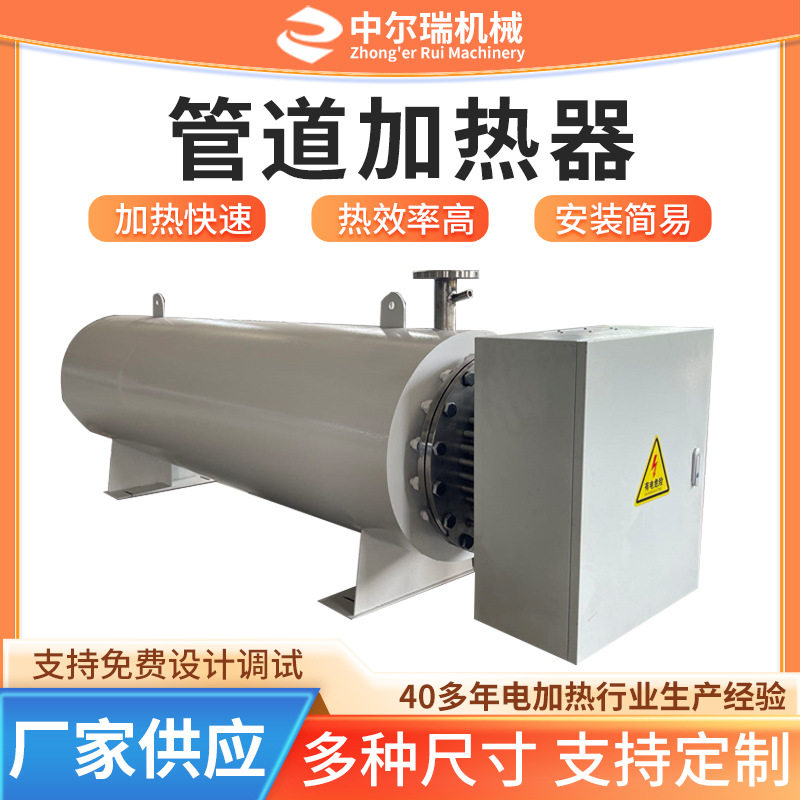管道加热器循环气体液体恒温电加热设备脱硫脱硝加热管道加热器