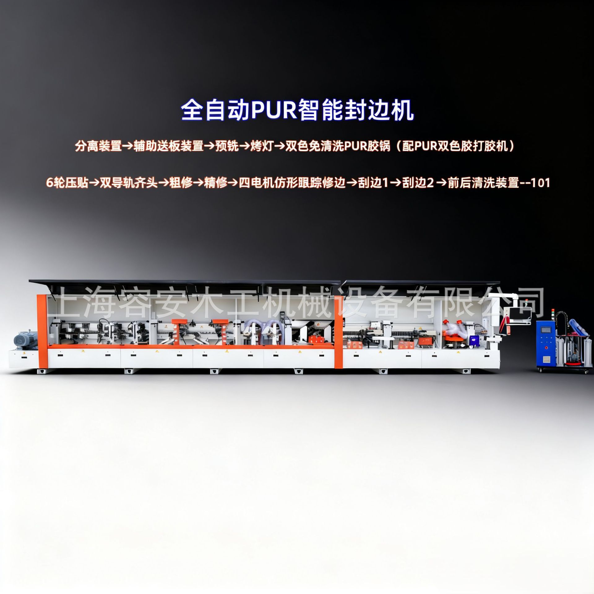 湖州全自动封皮机高速封边