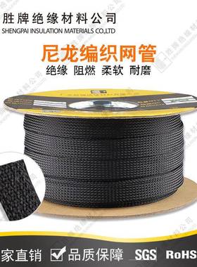 6黑色缘阻燃尼龙网单丝绝编织管电源线无品牌/保护伸缩套管机箱避
