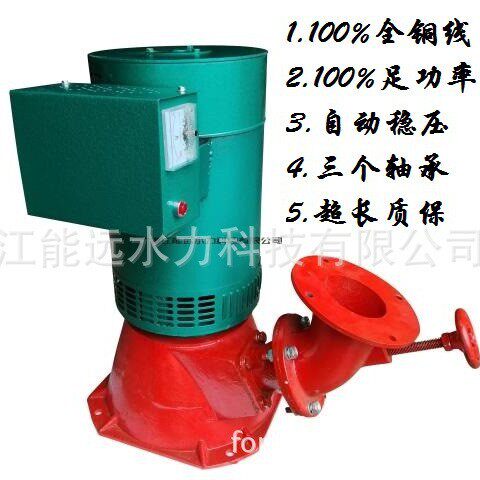 3kW斜击式家用微型水利发电机