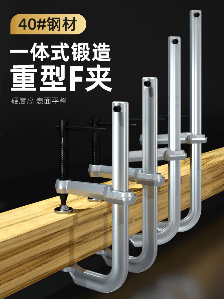 重型F夹木工夹子固定夹紧器快速木板模具大力夹钳