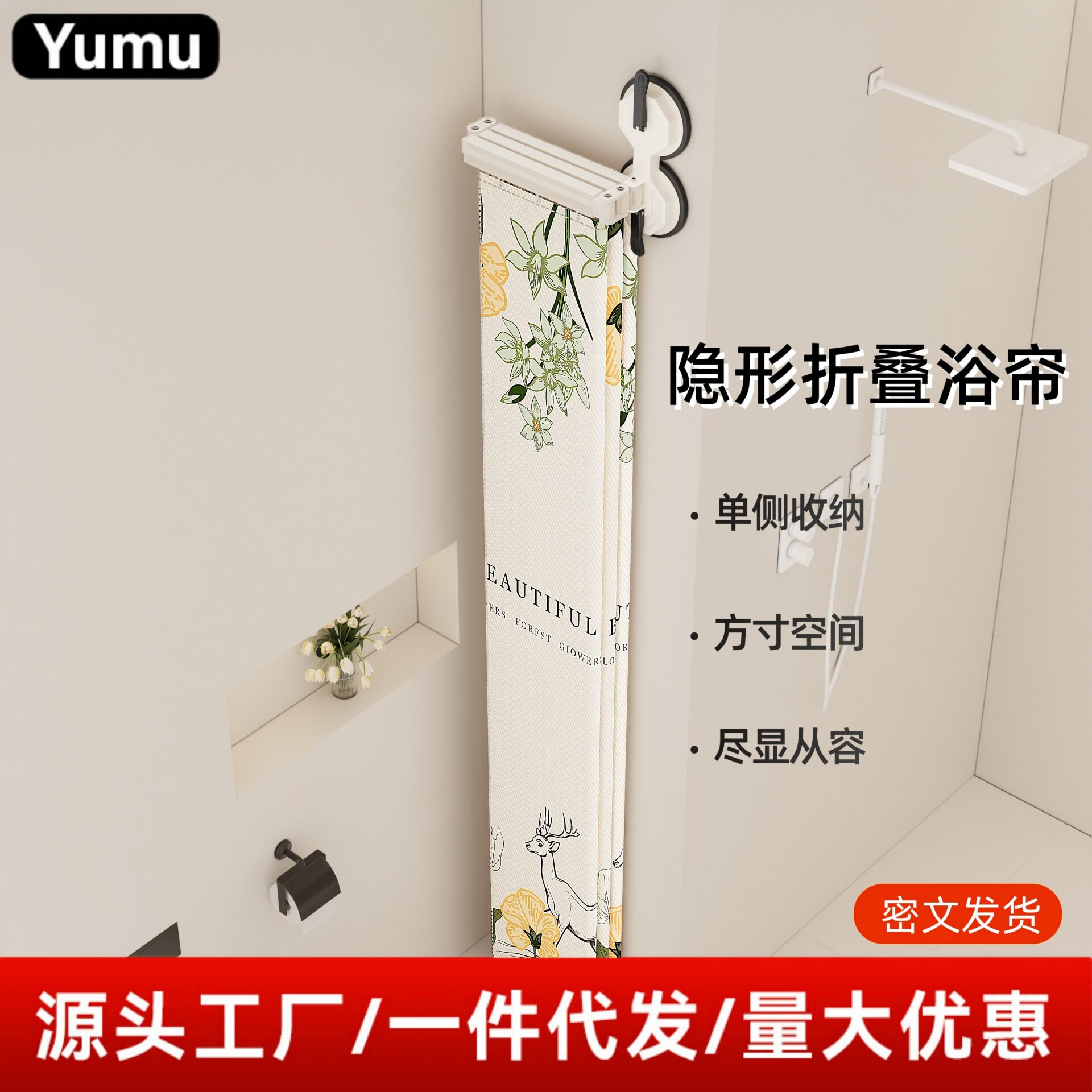 吸盘折叠免打孔防水隔断浴帘