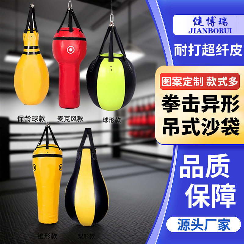 成人儿童拳击散打跆拳道吊式沙袋