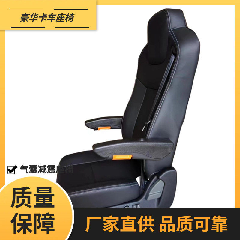 源头厂家直销软硬度可调节高靠背司机座椅总成双气袋腰托座椅深度