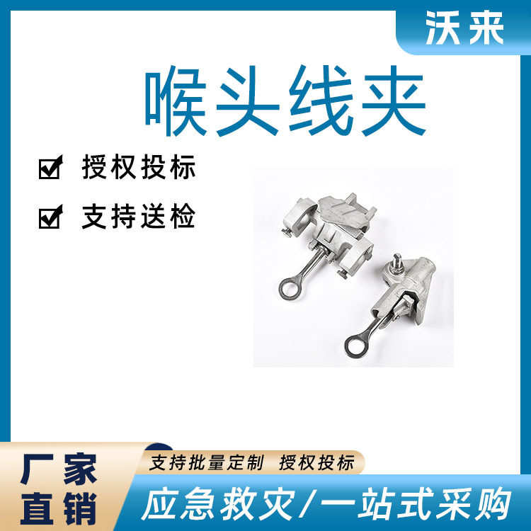 带电装卸分支猴头线夹电力施工绝缘导线接线夹防触电穿刺线夹