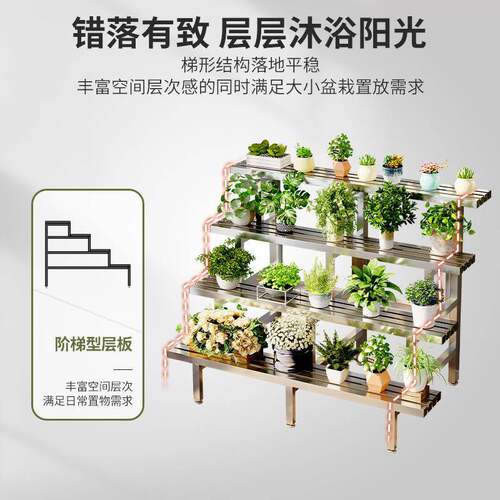 锈钢阳台花架阶子户F977J6HT外梯式多层室外盆置物架花客厅落地不