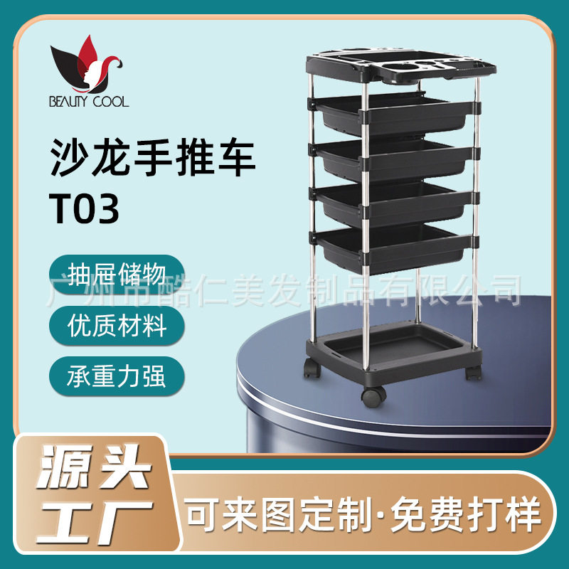 不锈钢6层手推美发工具车