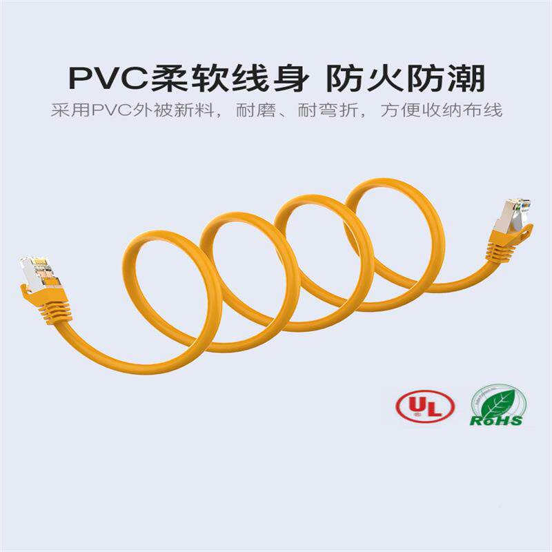 威网线千兆家用超六6类37236路由器脑高速电宽带迅连接万兆双线屏