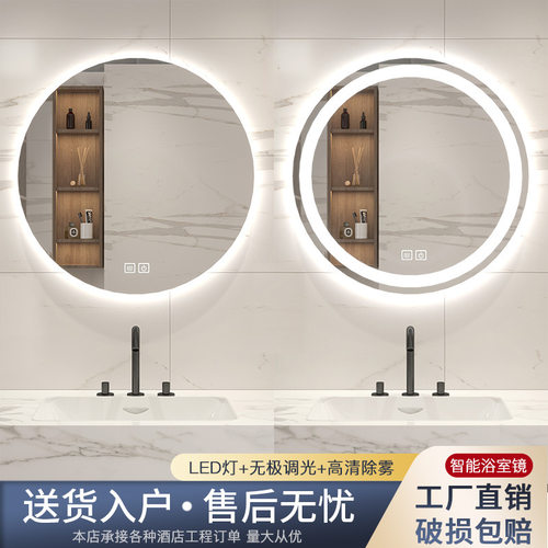 圆形镜子挂墙智能浴室镜卫生间带灯led触摸屏感应防雾发光壁挂镜