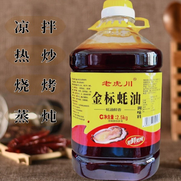 金标蚝油5斤大桶家用商用蘸料