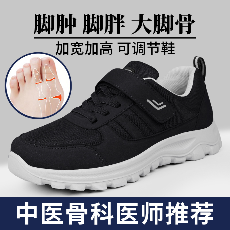 老人鞋男春秋款舒适软底