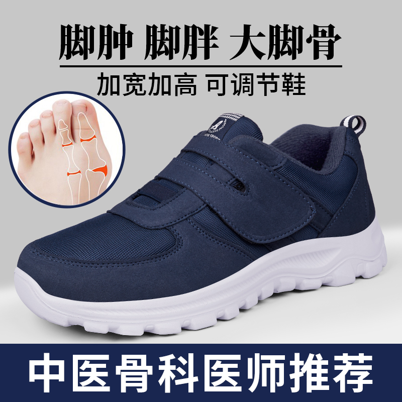 老人鞋男中老年新款软底