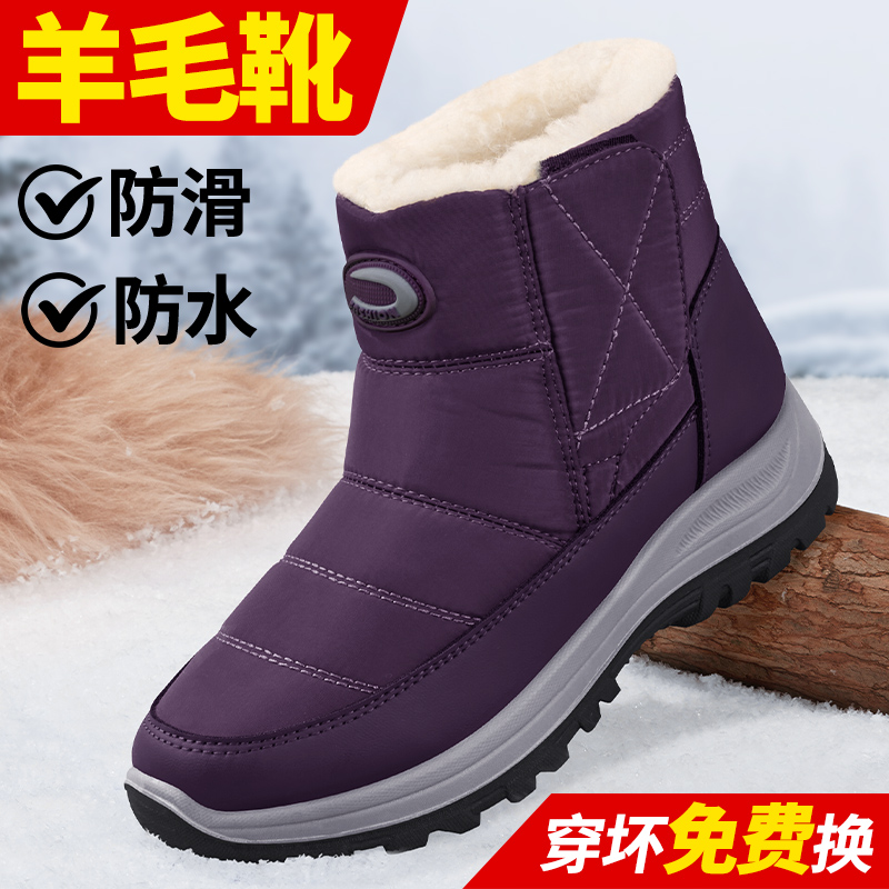妈妈棉鞋耐磨加绒保暖羊毛款