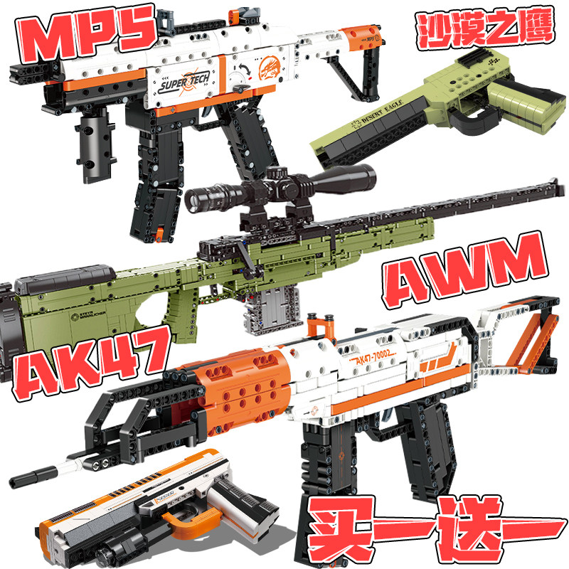 沙漠之鹰战术手枪2024爆款乐高9武器ak47步枪拼装98k儿童玩具积木
