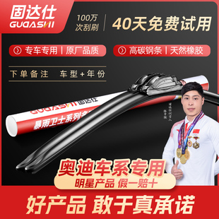 适用奥迪A6L雨刮器Q5L原装 Q2L无骨雨刷片 Q3原厂A3静音Q4胶条A4L