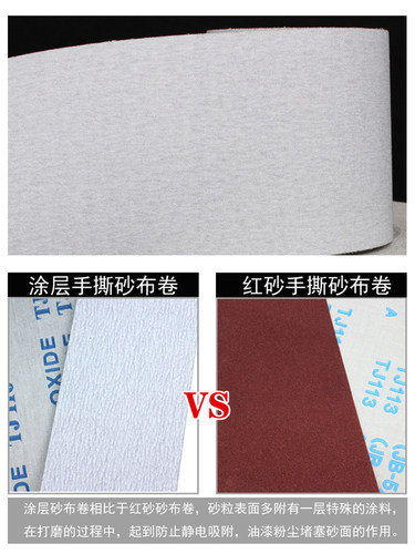 9P1E涂层白砂手撕砂布卷木工金属打磨抛光干磨砂纸砂布砂带砂皮砂