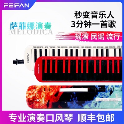 口风琴37键学生专用民谣摇滚专业演奏级萨菲娜初学者入门成人乐器