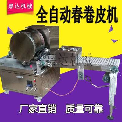 不锈钢商用烙饼机仿手工全自动春卷制皮机山东淄博烧烤小饼机器