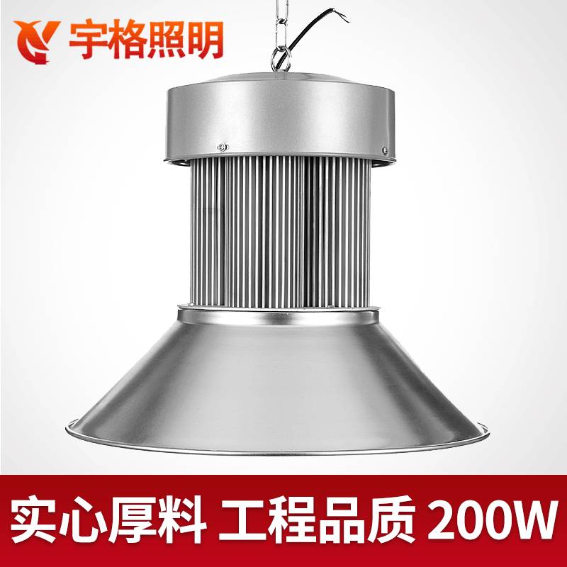led工业照明灯工矿灯200w工厂吊灯 厂房车间仓库天棚高棚灯球场灯