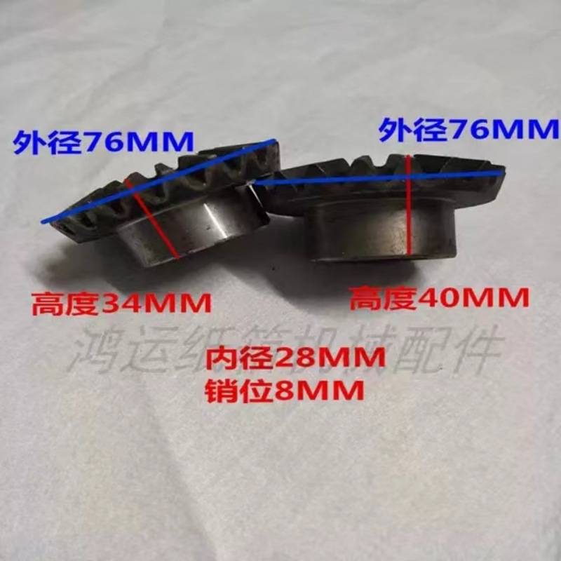 钉箱机齿轮纸箱机械配件工业齿1400型增城订箱机高精度19齿伞齿轮