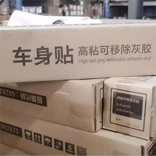 饰防水贴纸自粘车告贴候标准性强 纳尔高粘可灰胶车贴车身耐广移装
