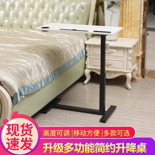 9床C边桌可移动床折上电脑桌卧升室桌子30172降书桌家用笔记本学