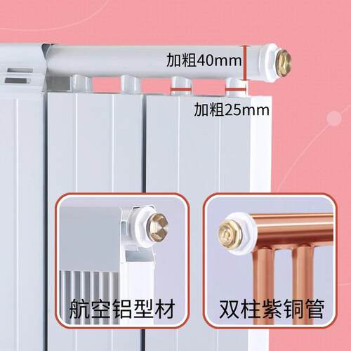铜铝复散合双水道防熏墙暖气片散热器1*32673030家6用背部热铝翅