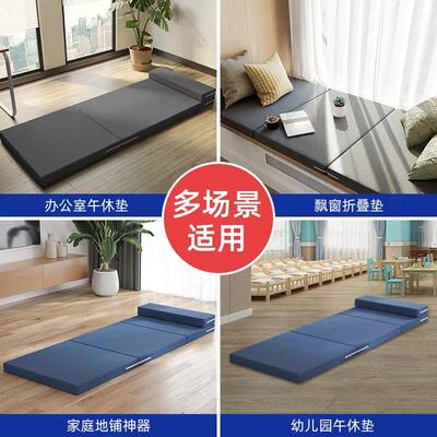 折叠床垫打地铺办公室午睡垫榻榻米睡垫学生宿舍午睡海绵垫子