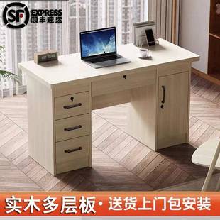 全木生JIX态板书桌学电脑桌台家用木实桌子写字带抽屉1.2生米办公