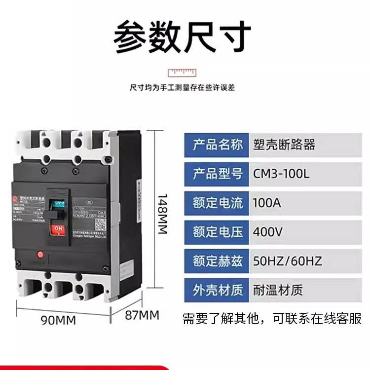常熟现货CM3-250开关系列塑壳断路器63/100/160/400/630/800L型3P