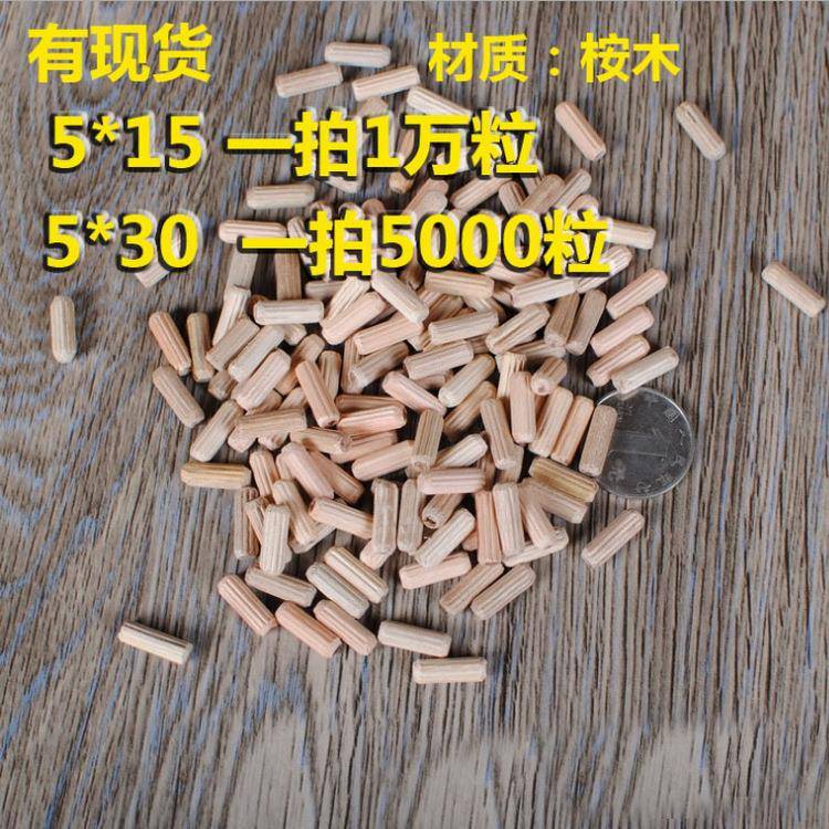 各种长度直纹梢圆实木木榫现家货具木肖木钉直径4mm5直纹4mmmm直