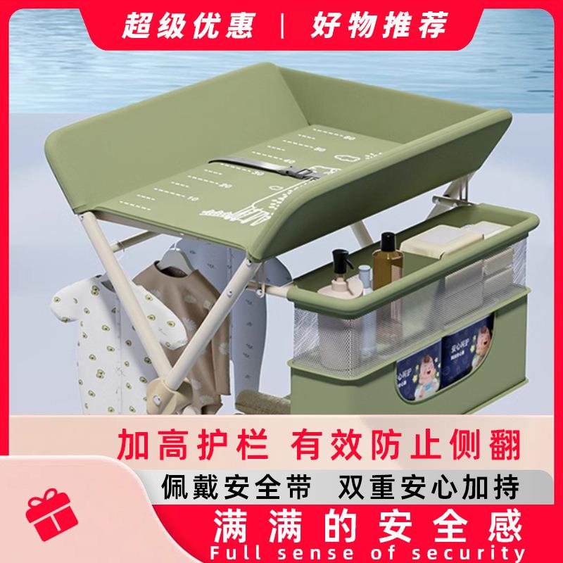 婴儿尿布台可折叠洗澡台新生儿护理台可拆卸调节多功能移动婴儿床