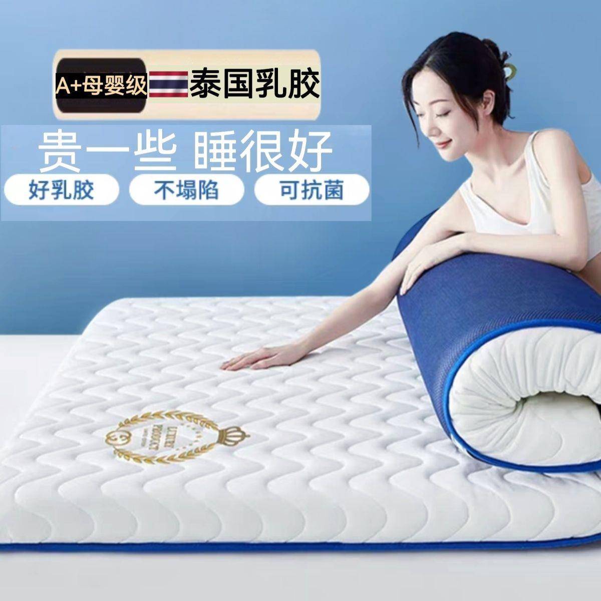 乳胶床垫软垫家用卧室榻榻米垫子床褥垫褥子记忆棉海绵儿童加厚款