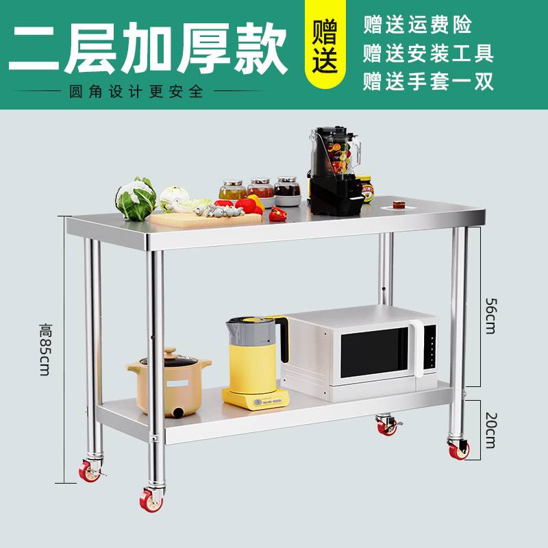 桌子操作台商用打荷台灶台架可J&不锈钢工作台带轮子厨房切菜案板