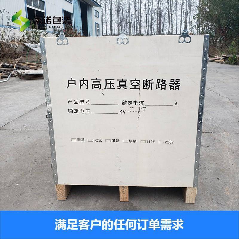 源头工厂断路器包裝箱可拆卸木包装箱免熏蒸木箱电气机构钢