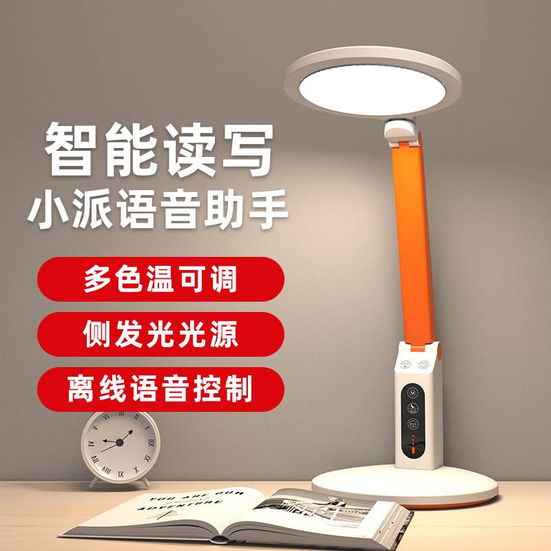 全光谱RG0减蓝光AA级儿童阅读书桌led读写学生专用护眼台灯学习灯