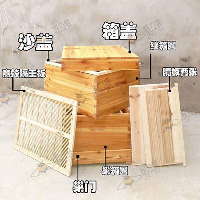 蜜蜂蜂蜂箱带继层标箱准十框全杉木煮蜡双蜜蜂箱WWW蜂桶蜂脾箱其